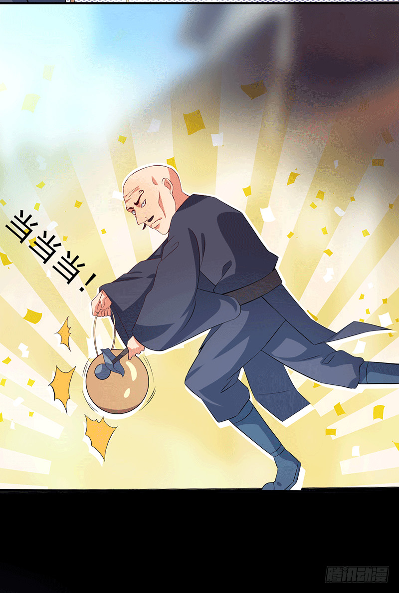 呦，牛家余孽-第55话