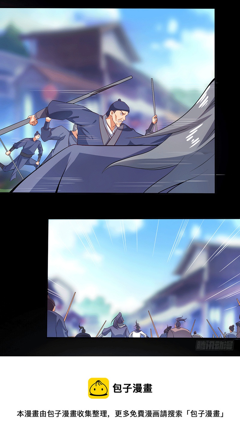 呦，牛家余孽-第55话