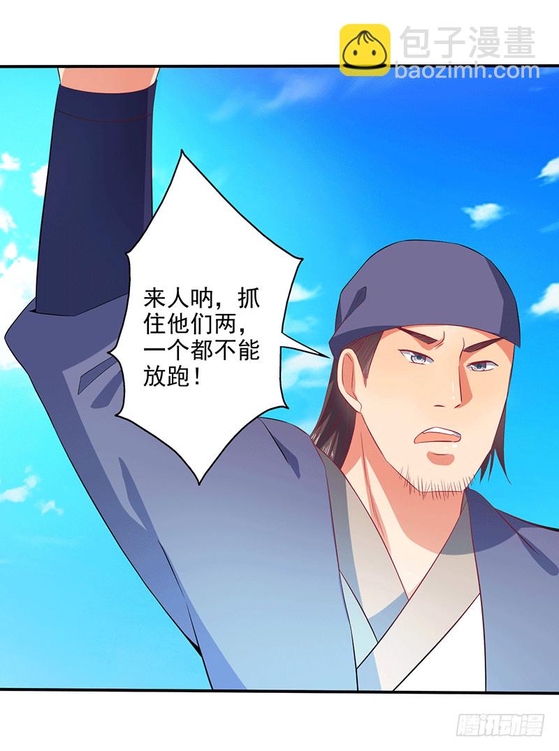 呦，牛家余孽-第55话