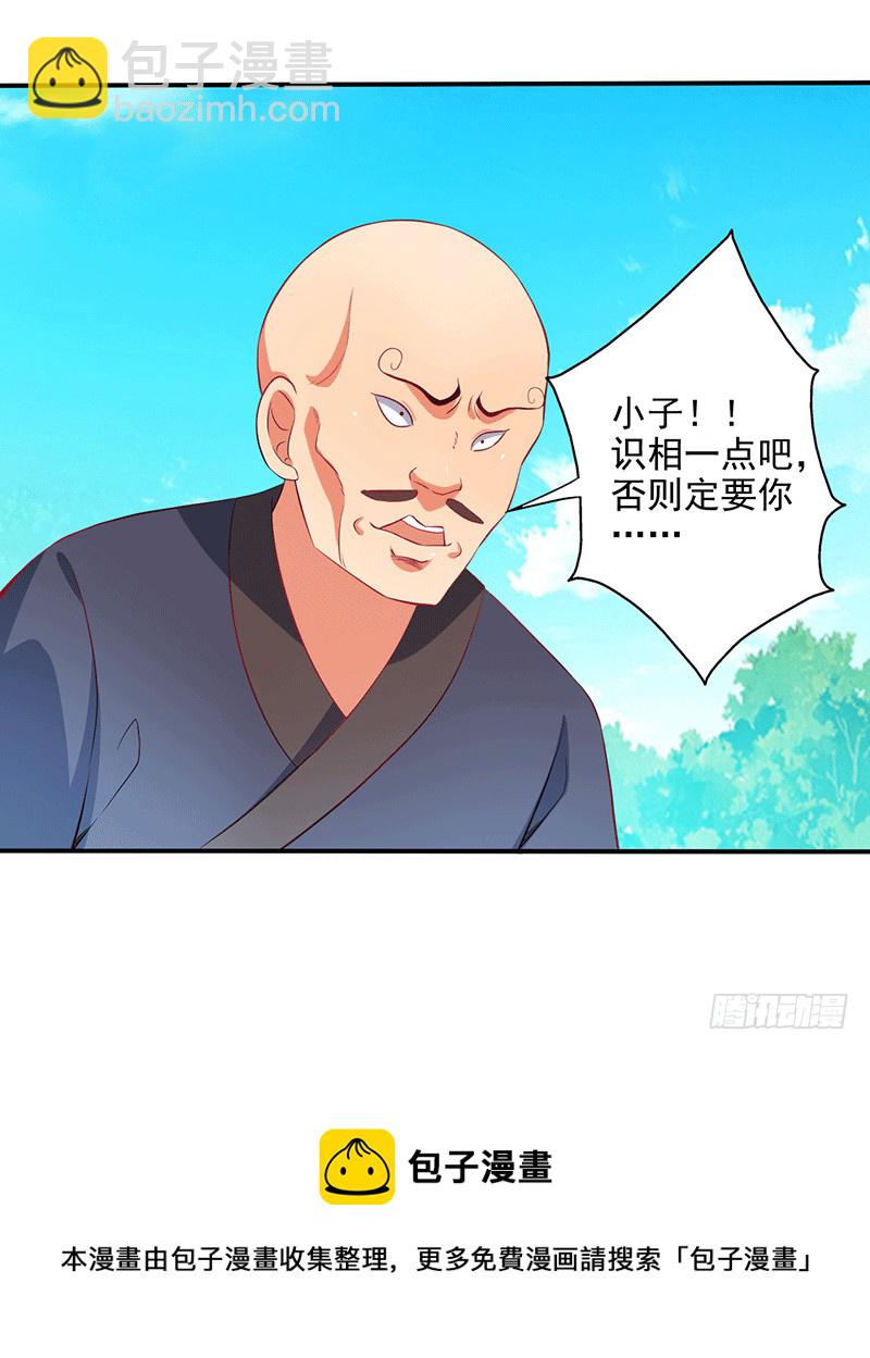 呦，牛家余孽-第55话