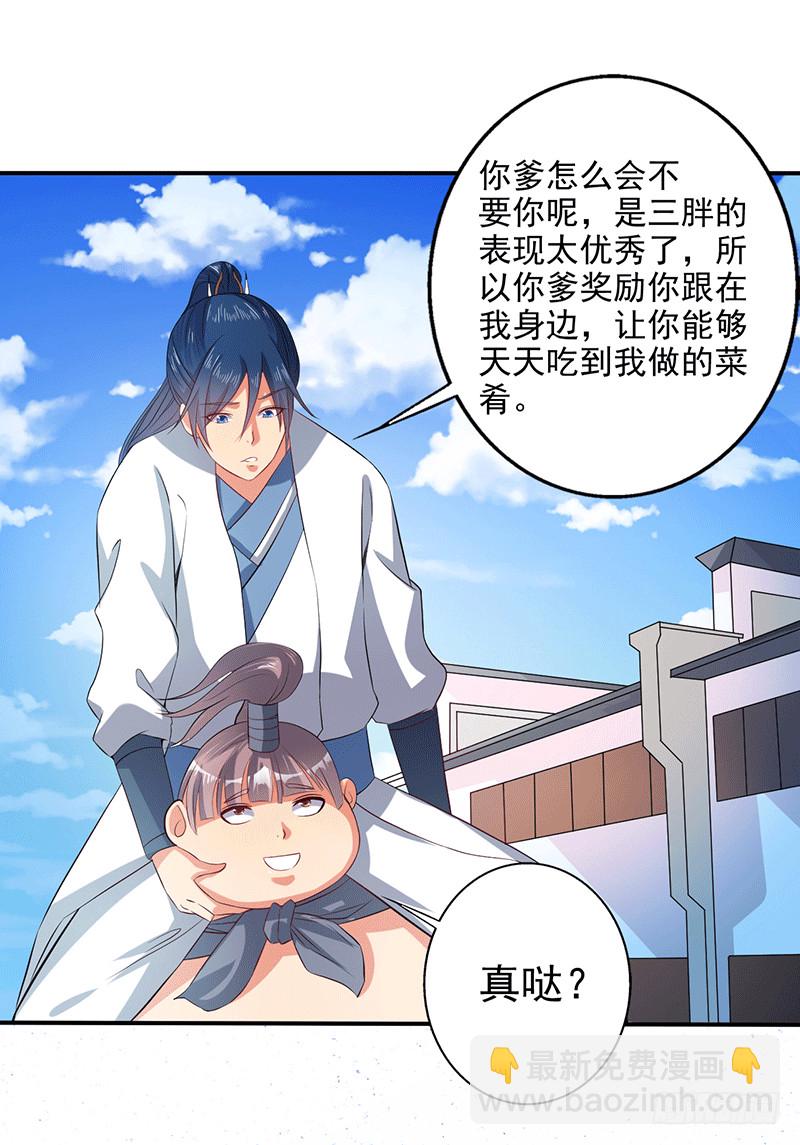 呦，牛家余孽-第55话