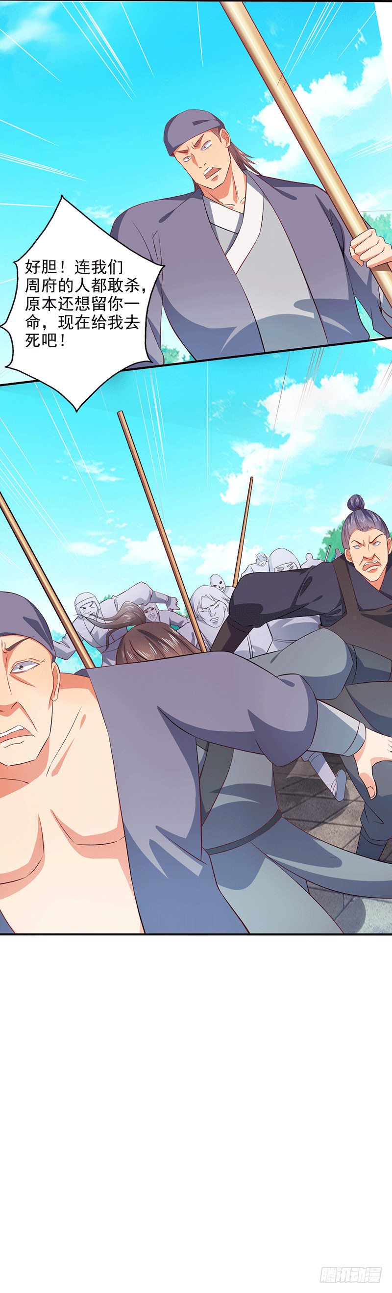 呦，牛家余孽-第55话