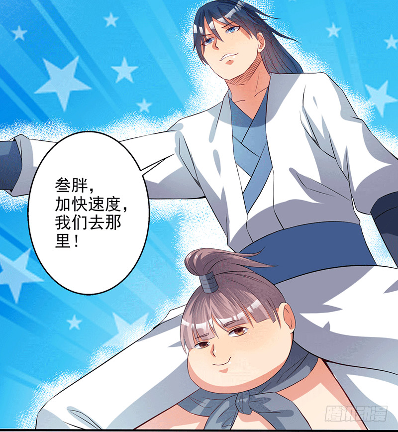 呦，牛家余孽-第55话