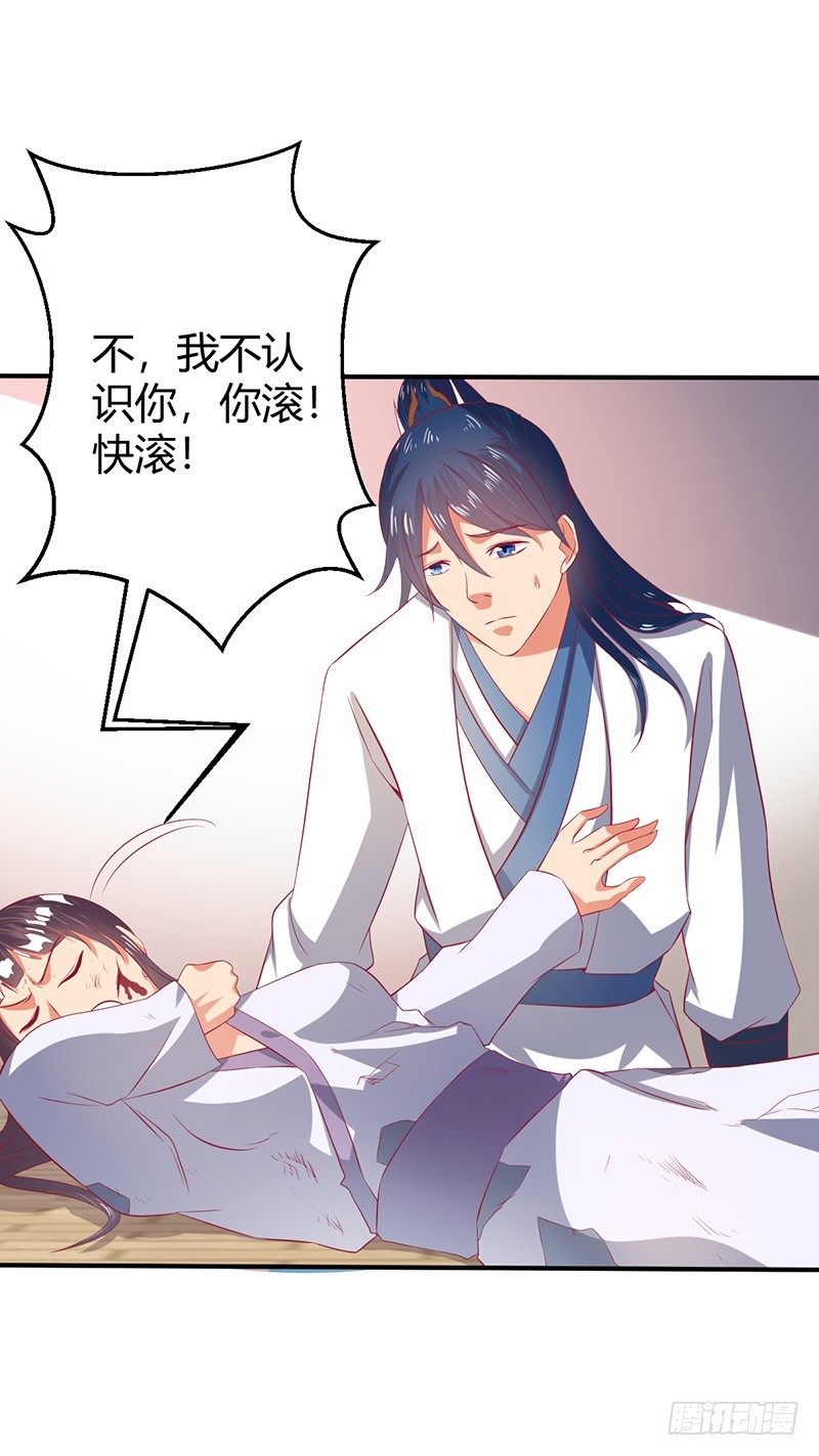 你！该！死！-第57话