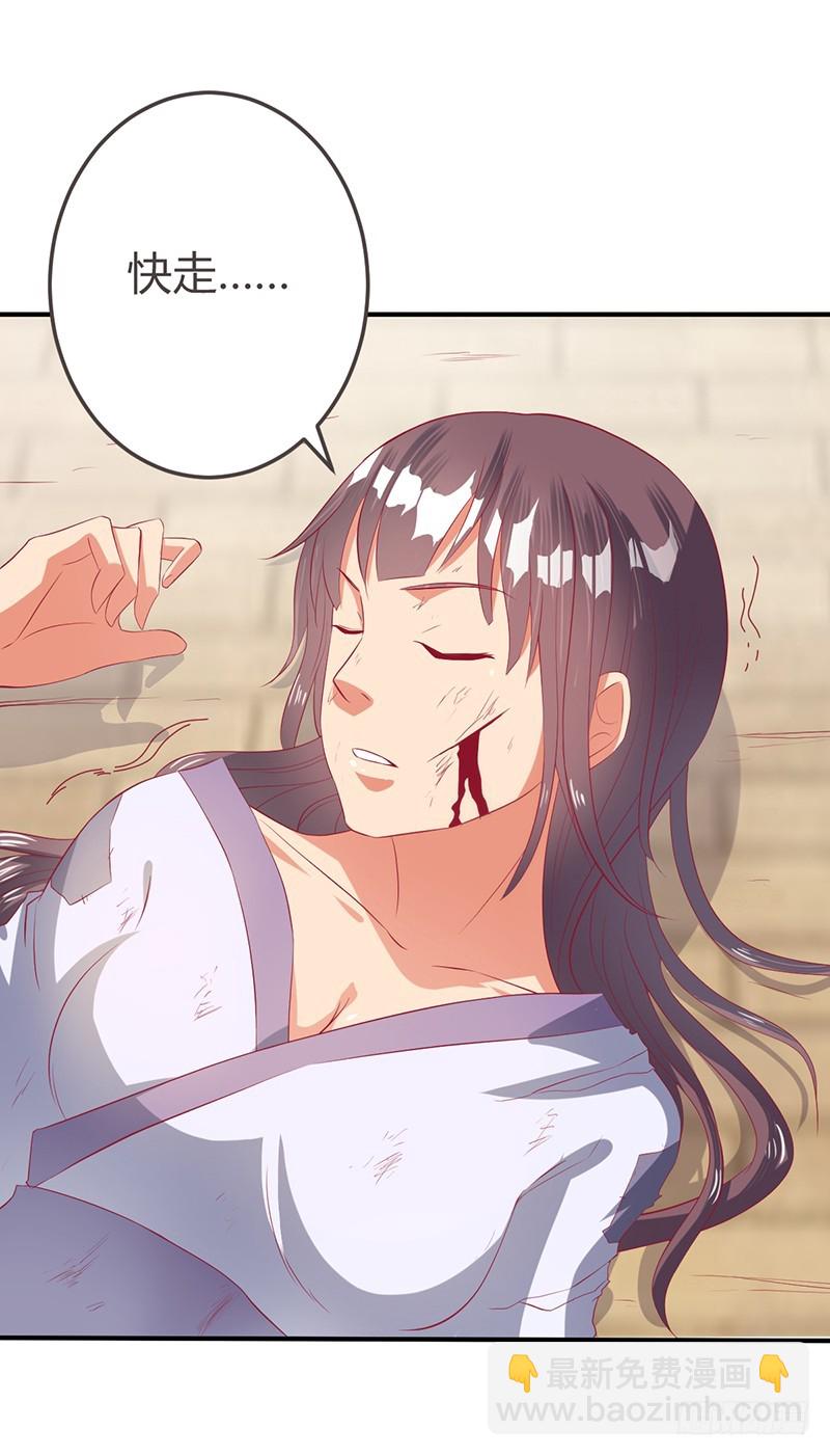 你！该！死！-第57话