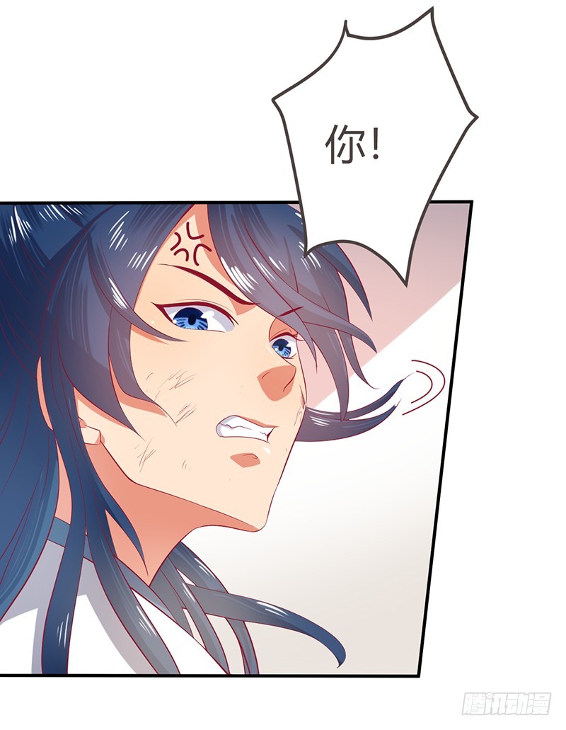 你！该！死！-第57话