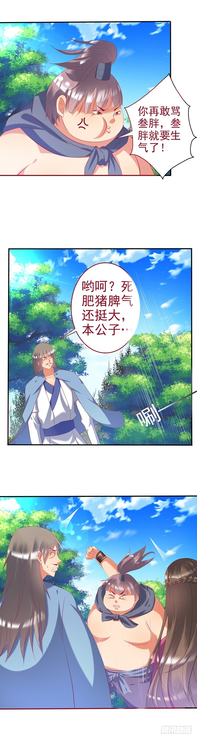 不要靠近100米-第59话