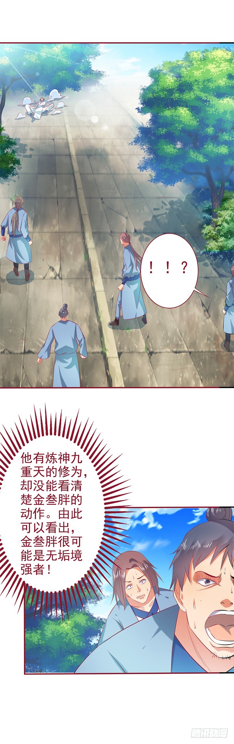 不要靠近100米-第59话