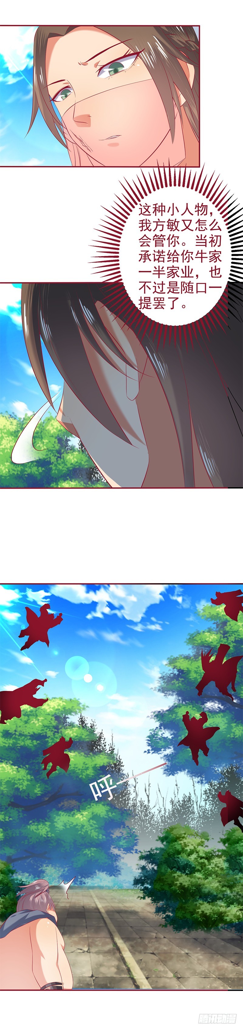 不要靠近100米-第59话