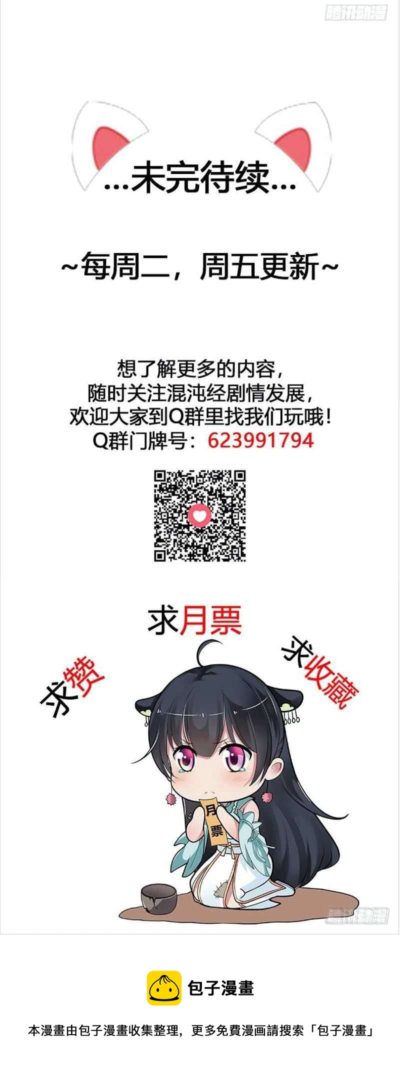 不要靠近100米-第59话