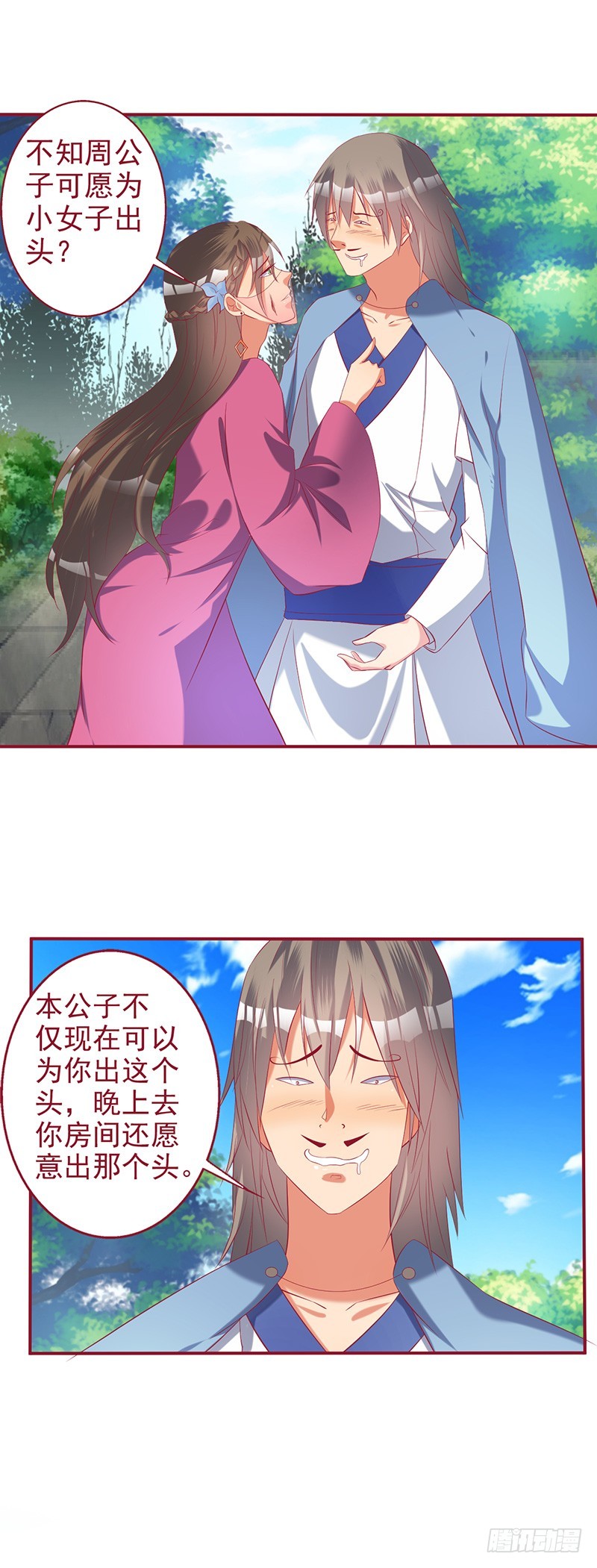 不要靠近100米-第59话