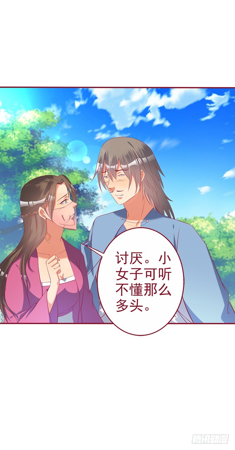 不要靠近100米-第59话