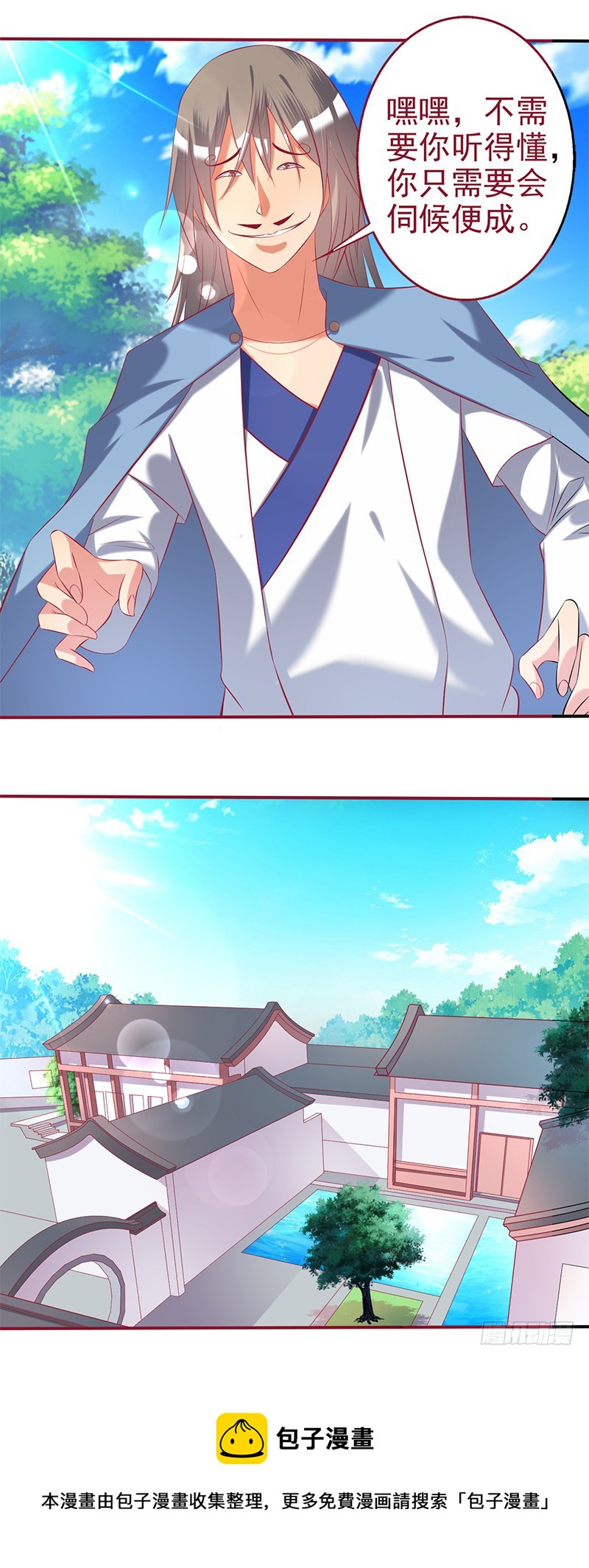 不要靠近100米-第59话