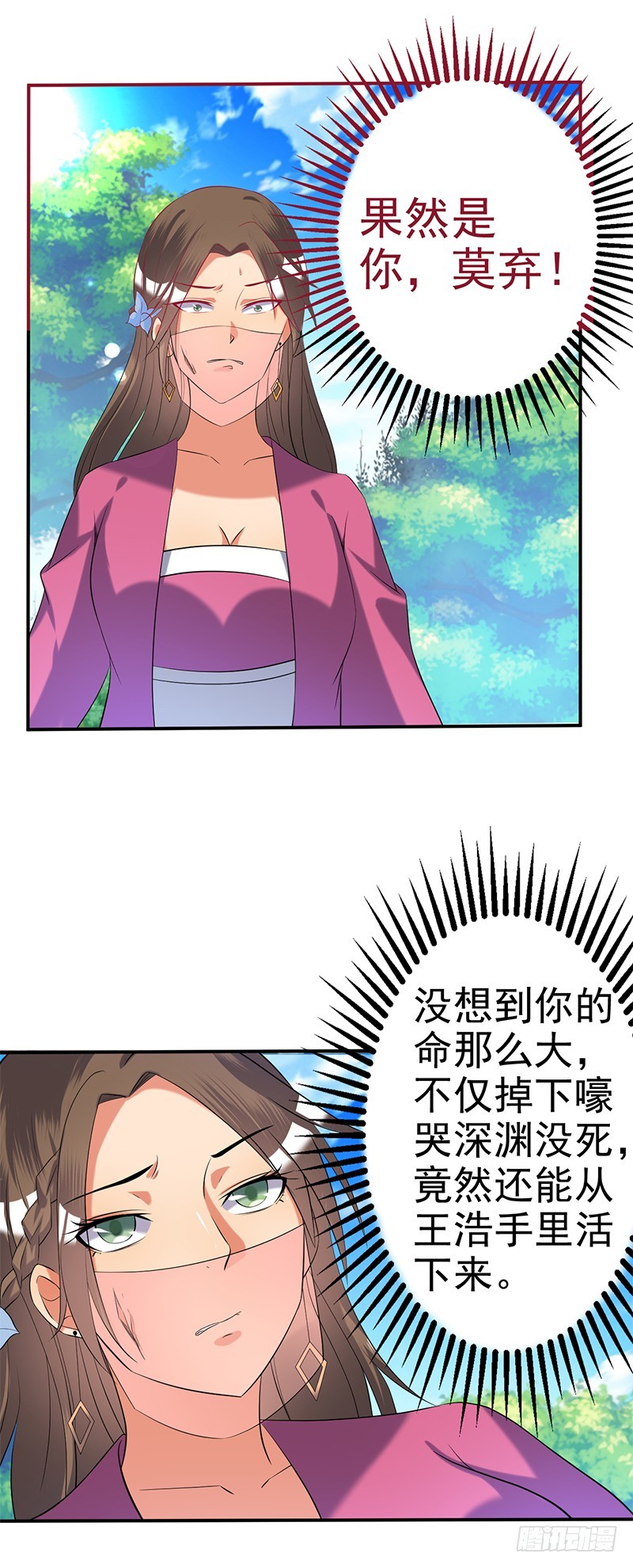 不要靠近100米-第59话