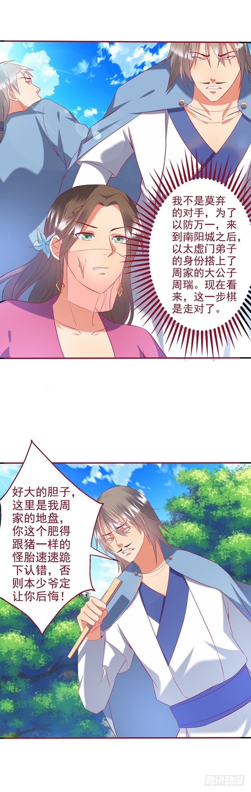 不要靠近100米-第59话