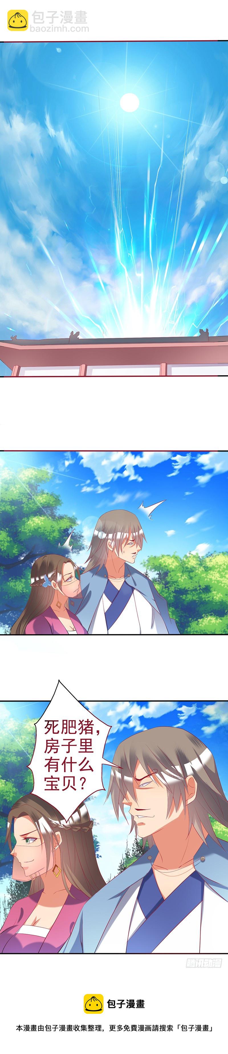 不要靠近100米-第59话