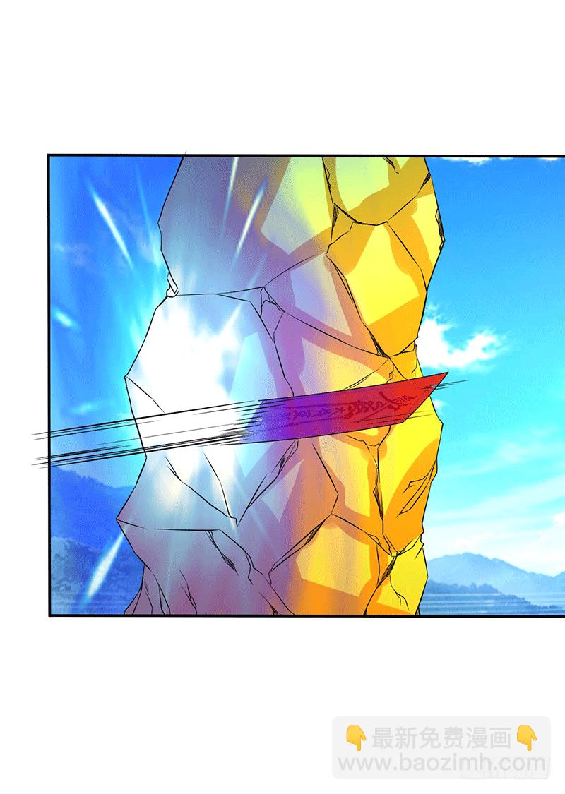 天生阵法师-第7话