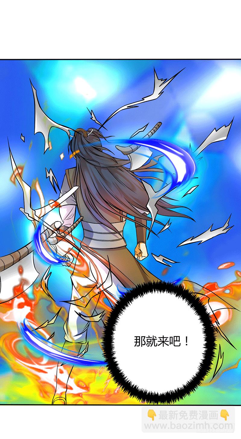 天生阵法师-第7话