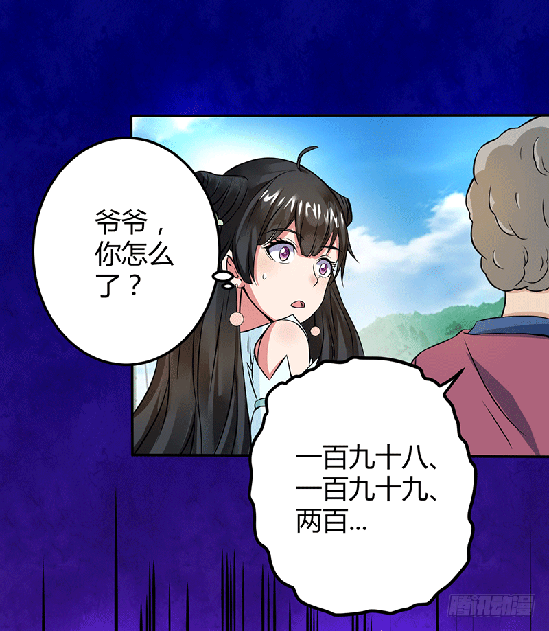 天生阵法师-第7话