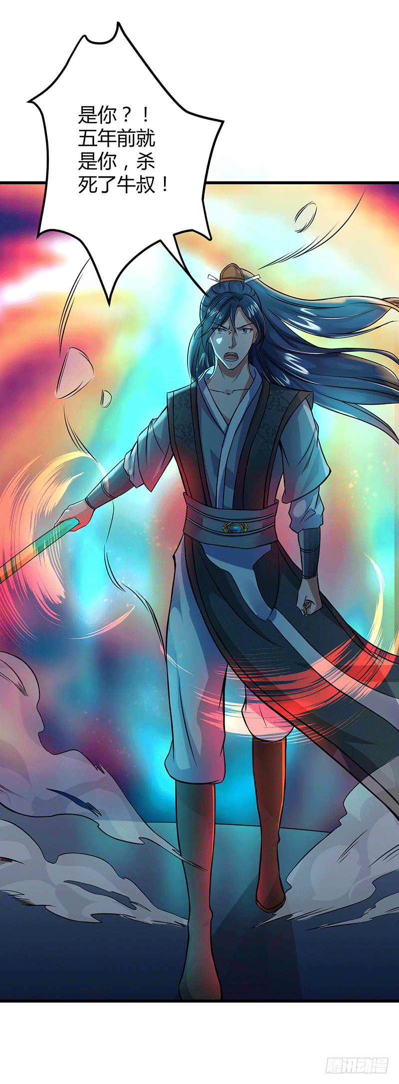 天生阵法师-第7话