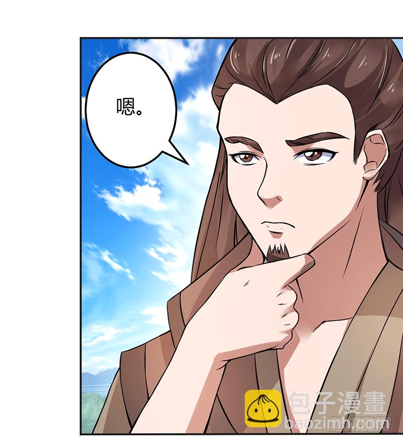 天生阵法师-第7话