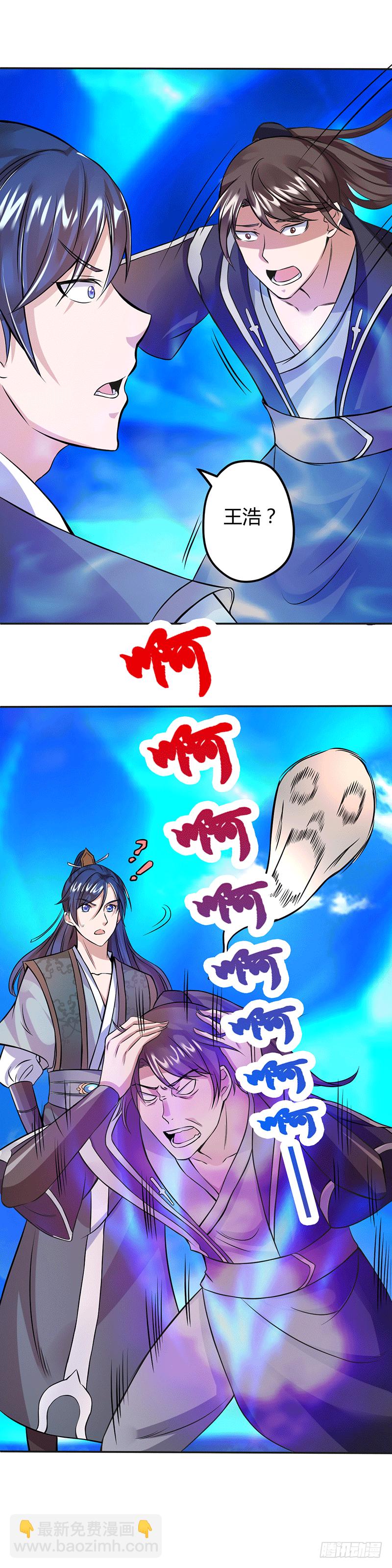 天生阵法师-第7话