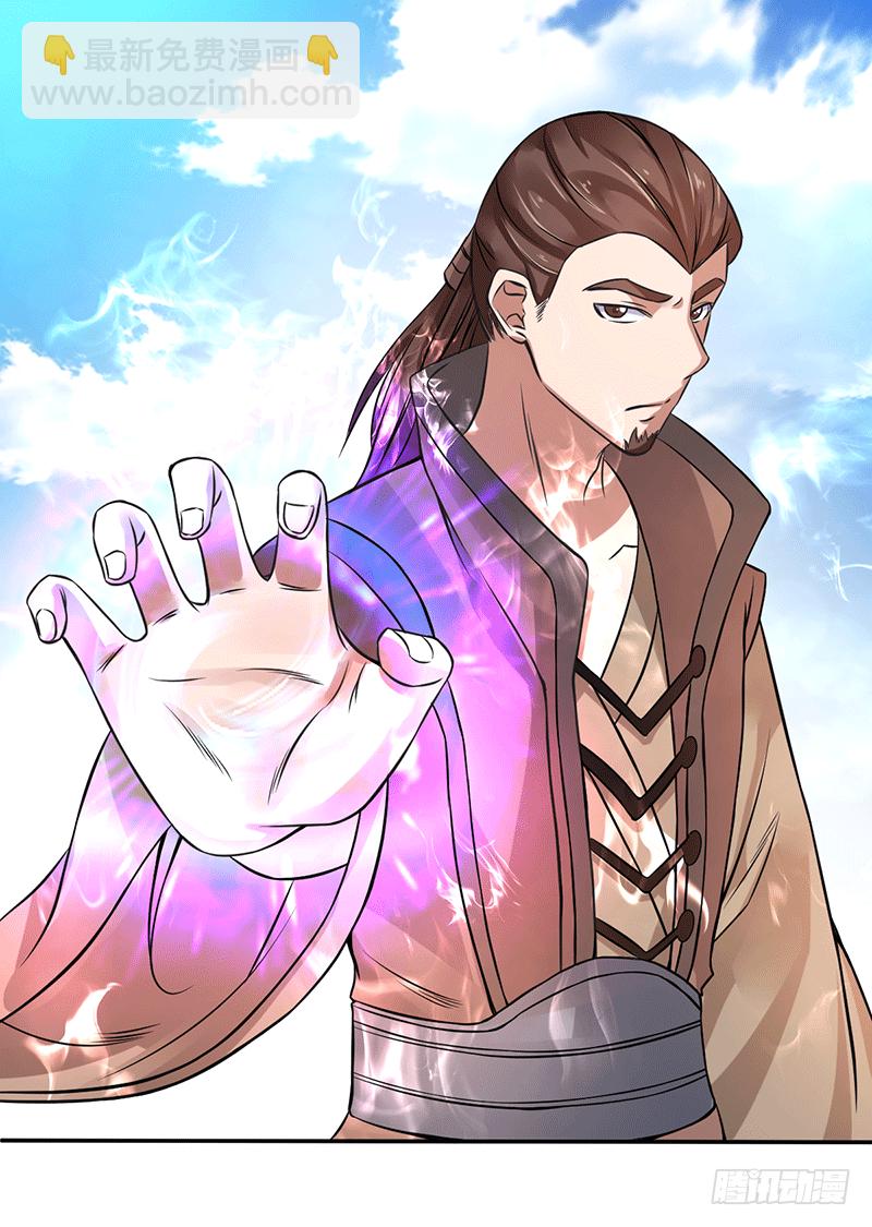 天生阵法师-第7话