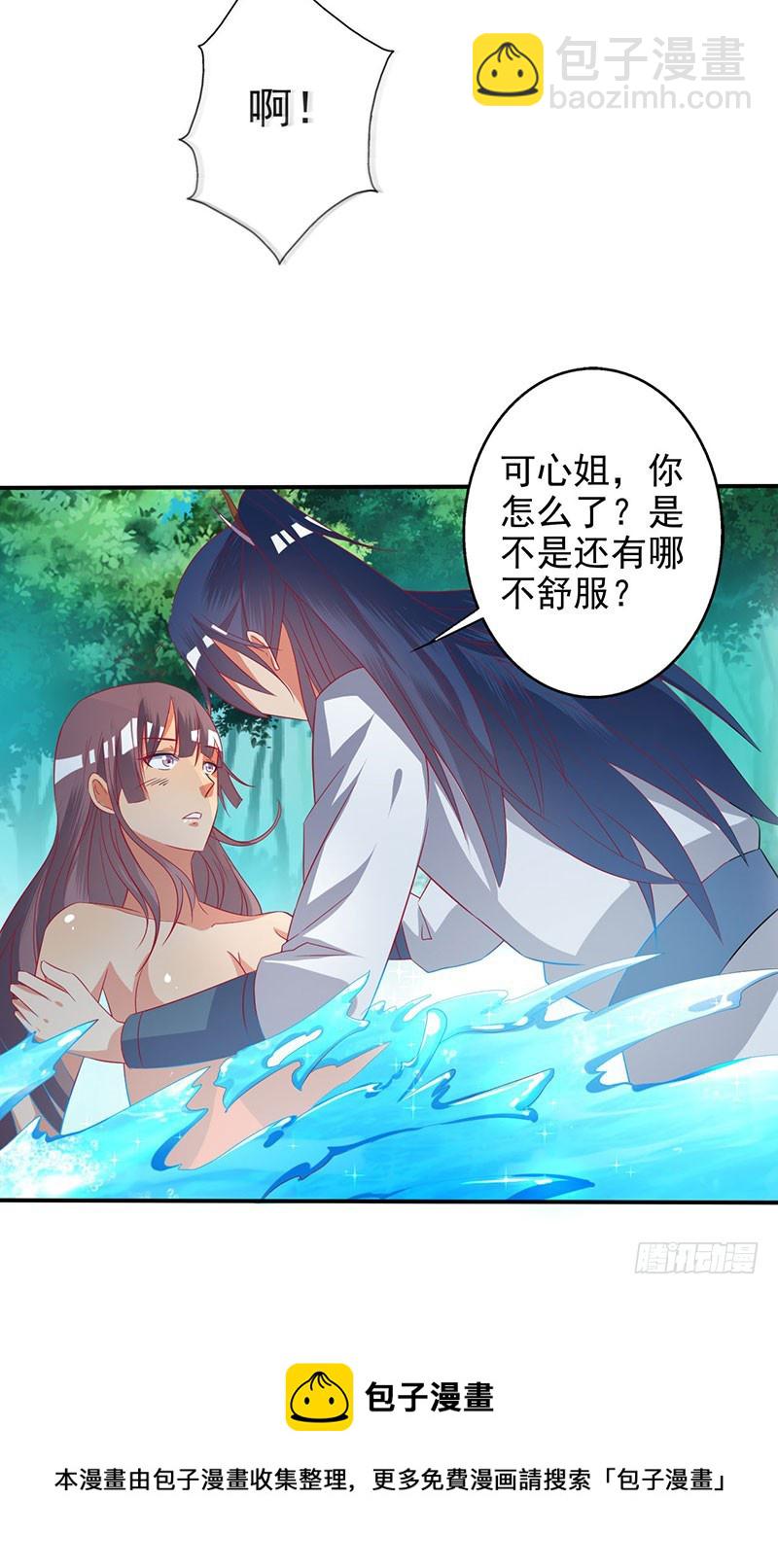 姐姐没事~-第61话