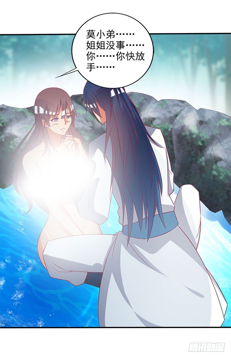 姐姐没事~-第61话