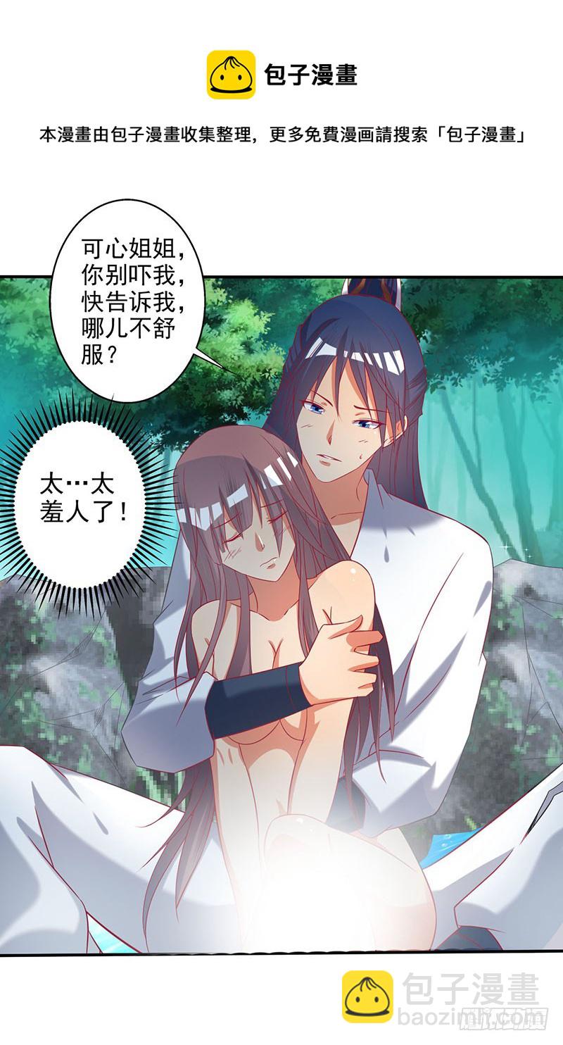 姐姐没事~-第61话