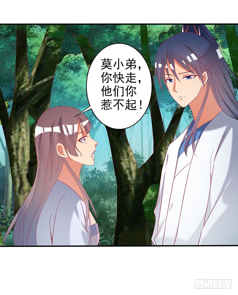 姐姐没事~-第61话