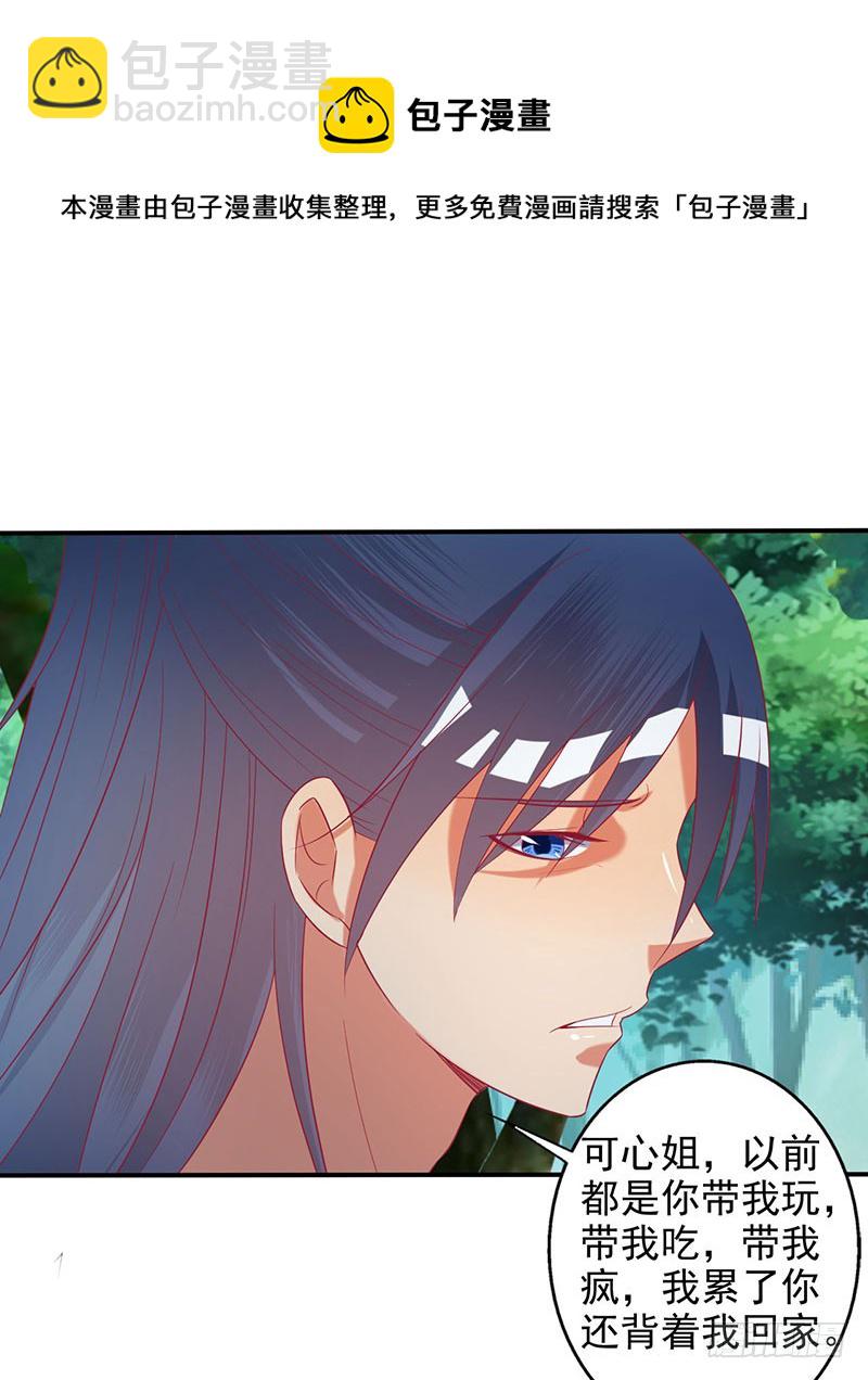 姐姐没事~-第61话