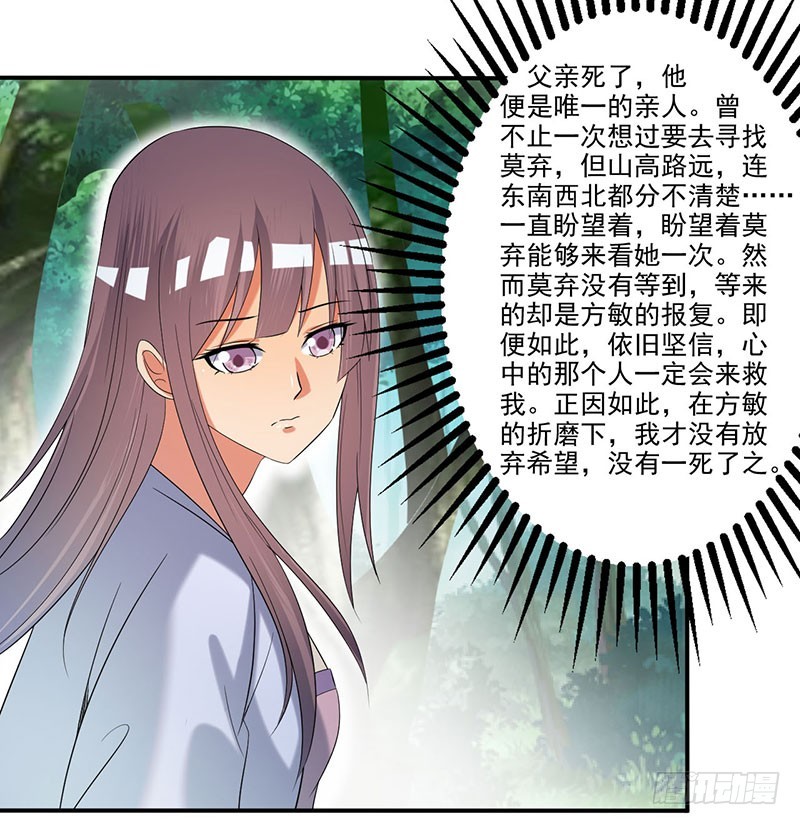 姐姐没事~-第61话