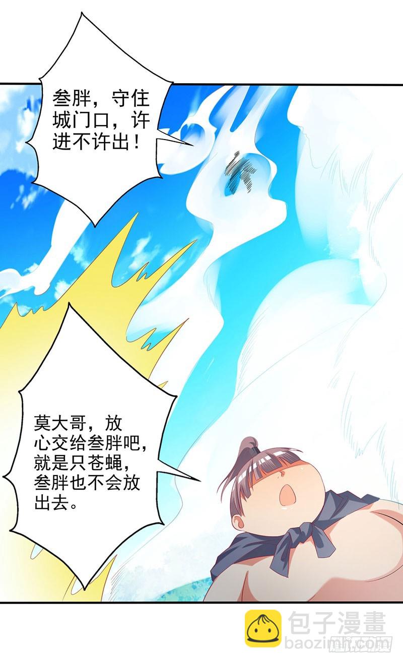 姐姐没事~-第61话