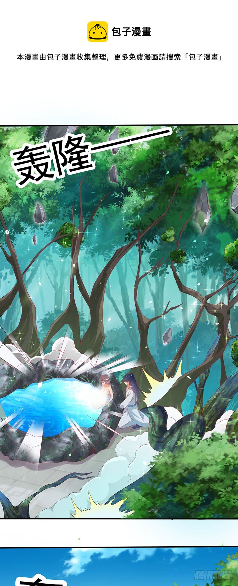 姐姐没事~-第61话