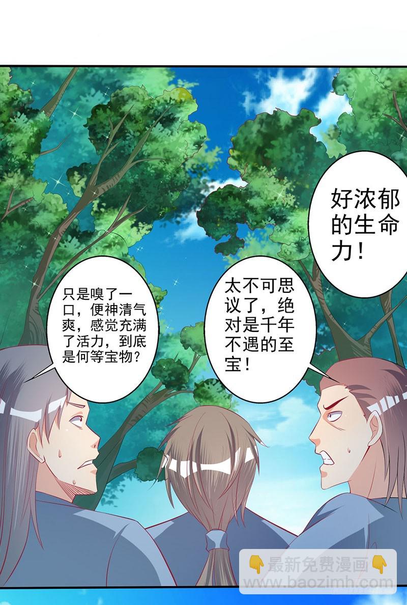 姐姐没事~-第61话