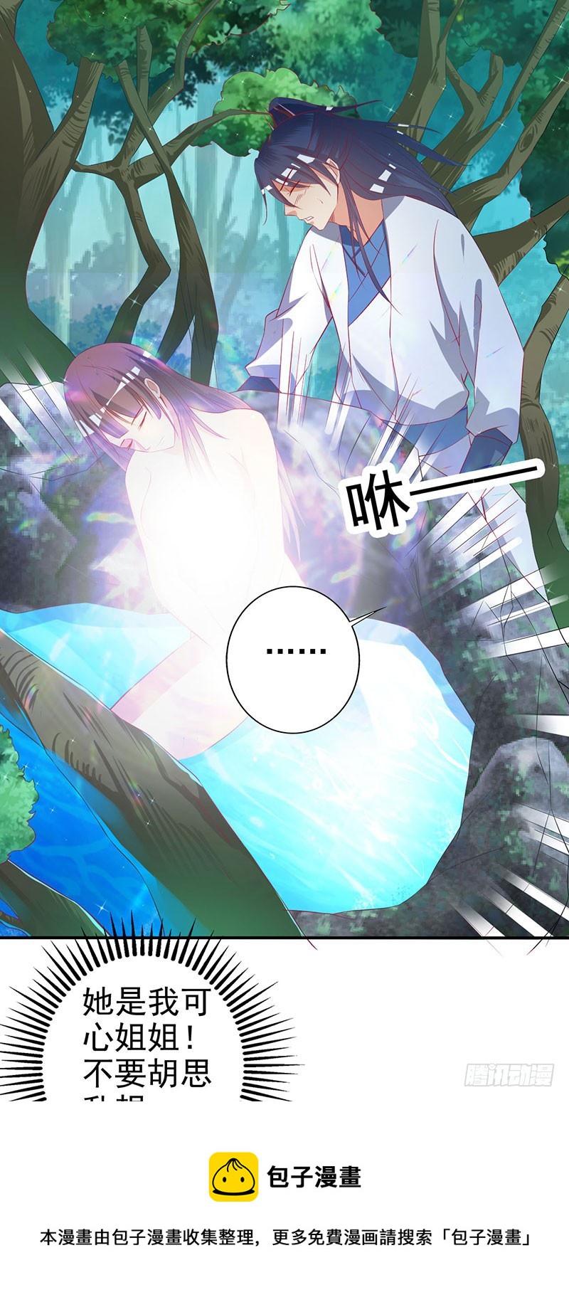 姐姐没事~-第61话