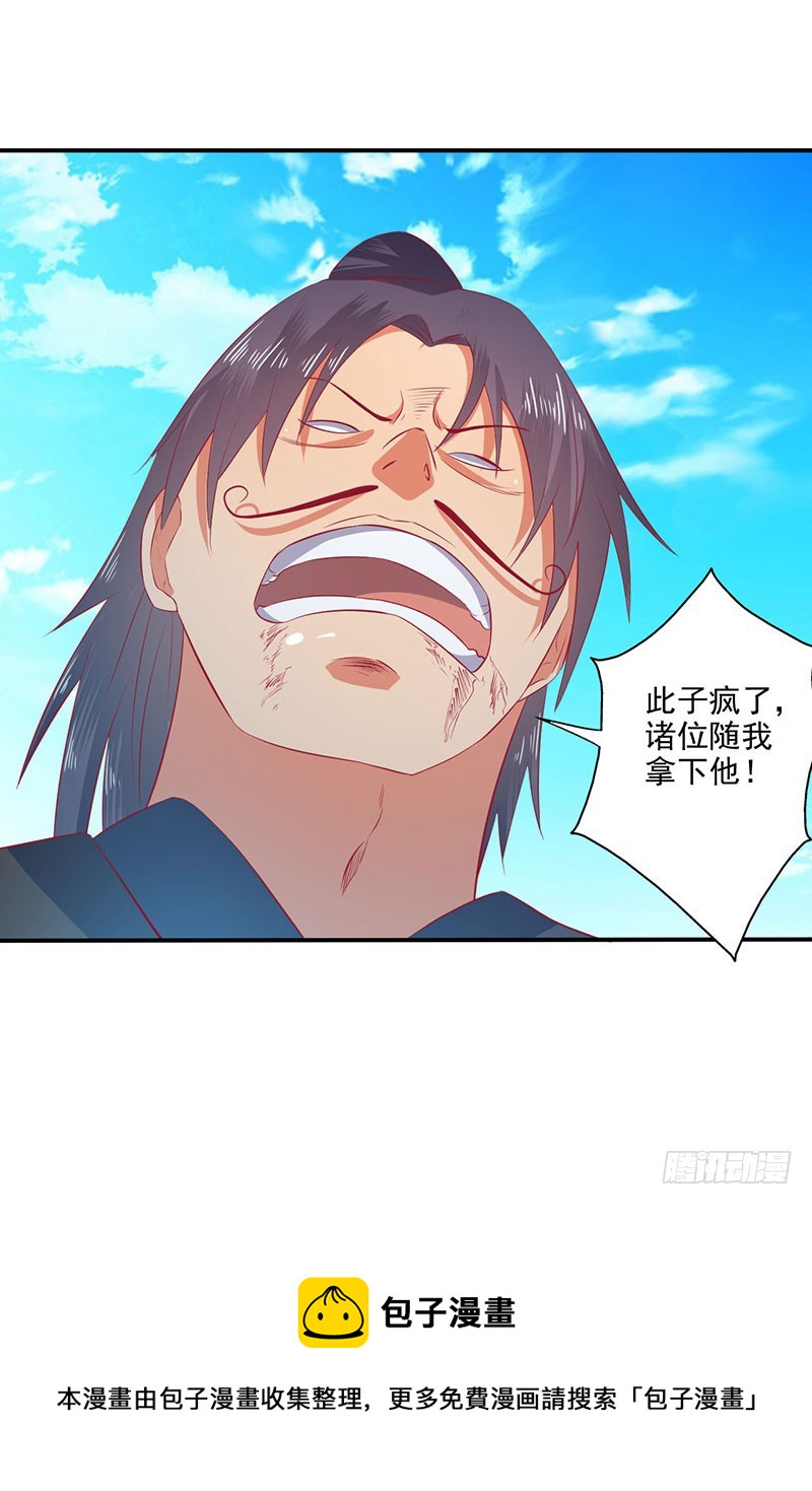 都站出来！-第63话