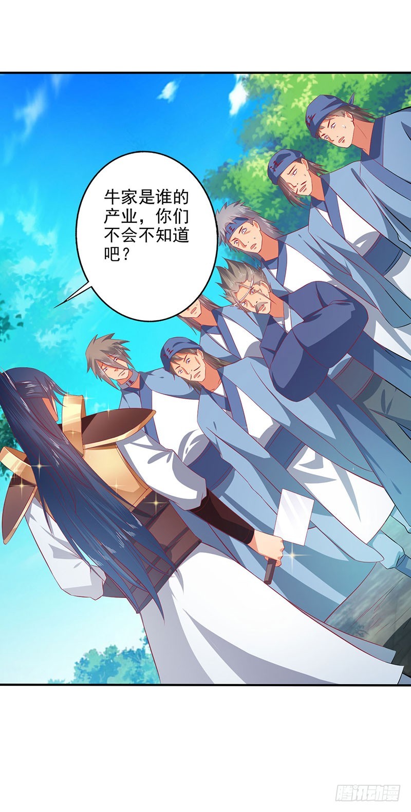 都站出来！-第63话