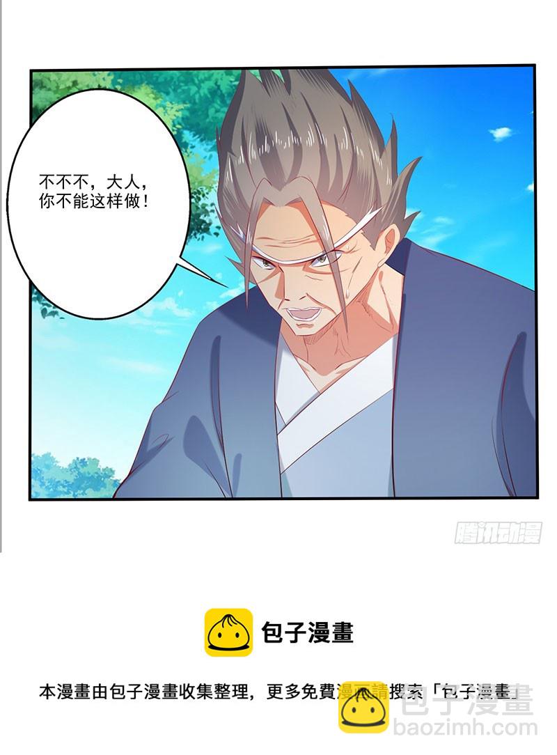 都站出来！-第63话