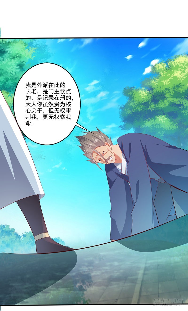 都站出来！-第63话