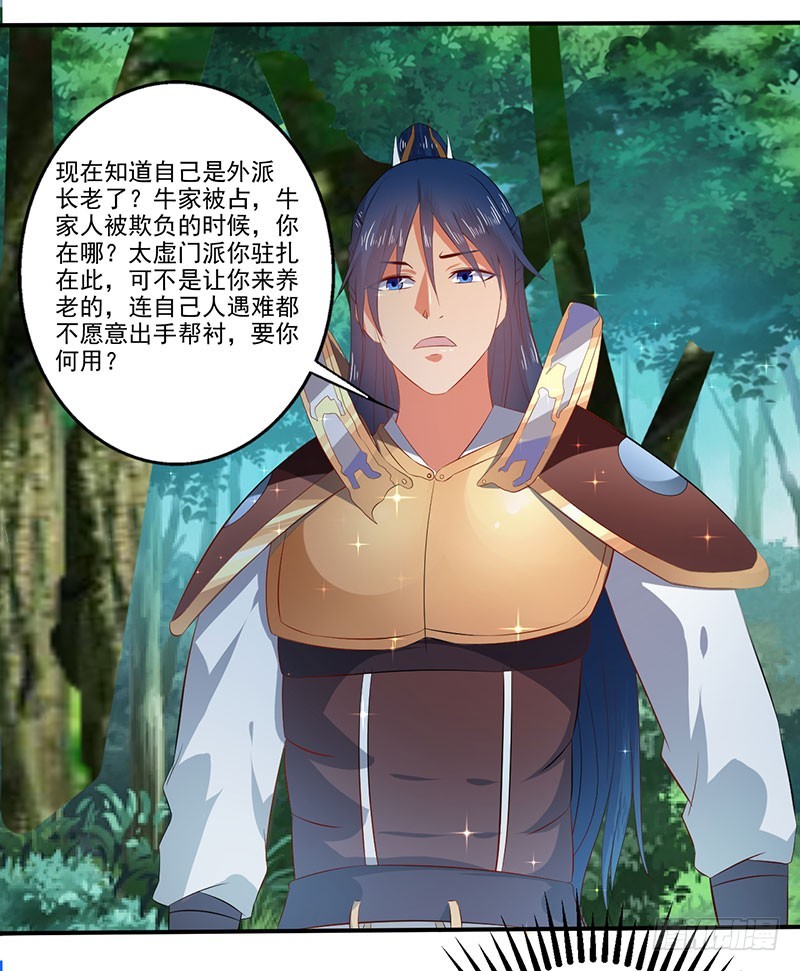 都站出来！-第63话