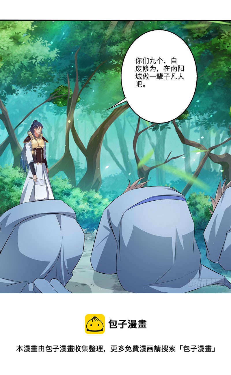 都站出来！-第63话