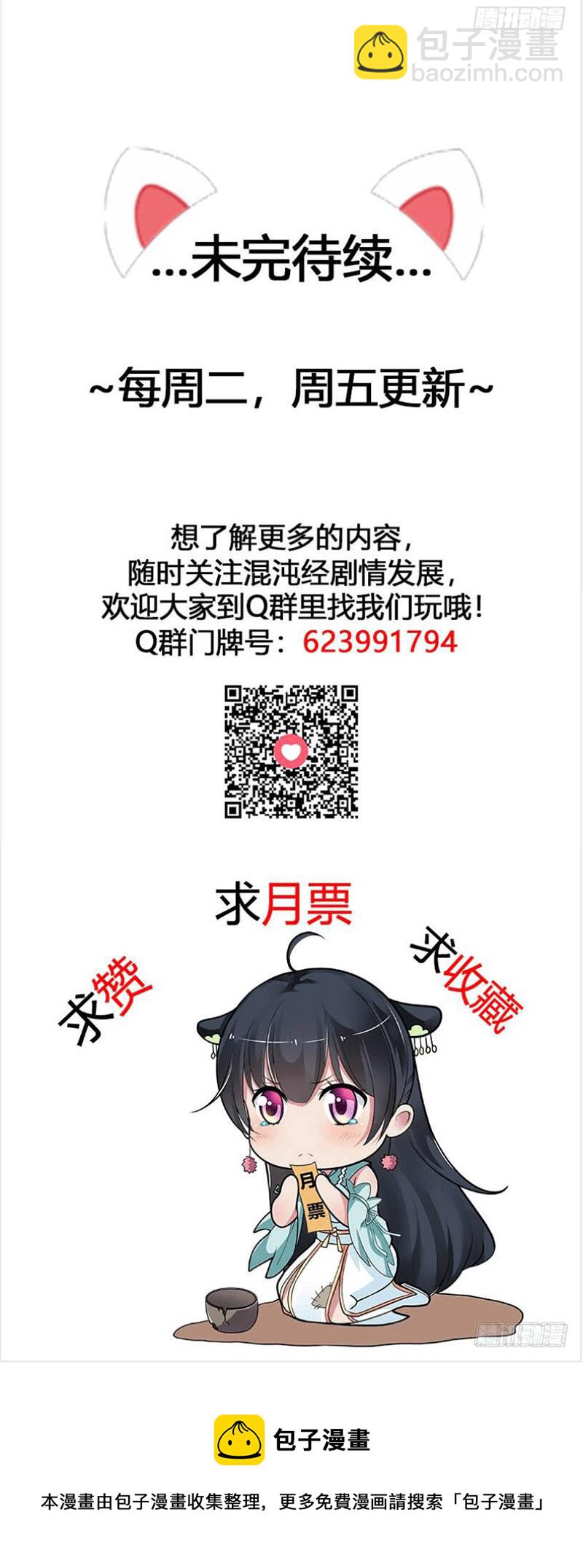 都站出来！-第63话