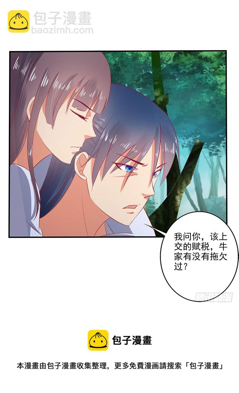 都站出来！-第63话
