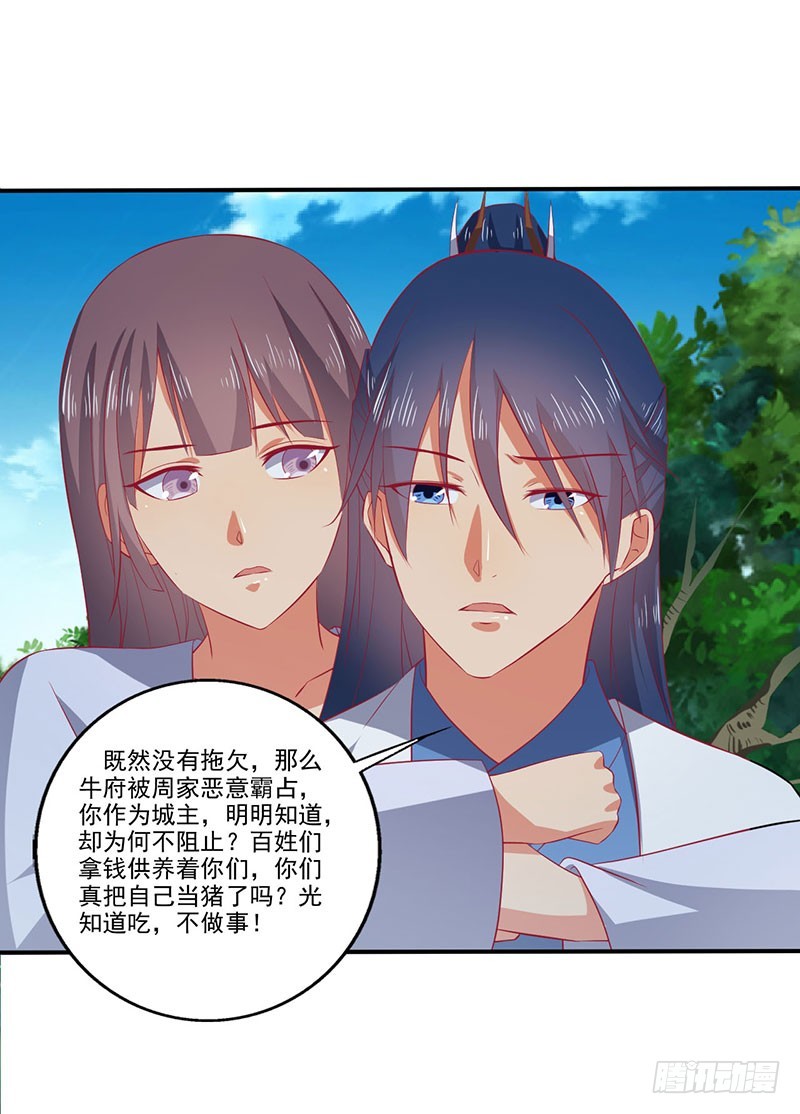 都站出来！-第63话