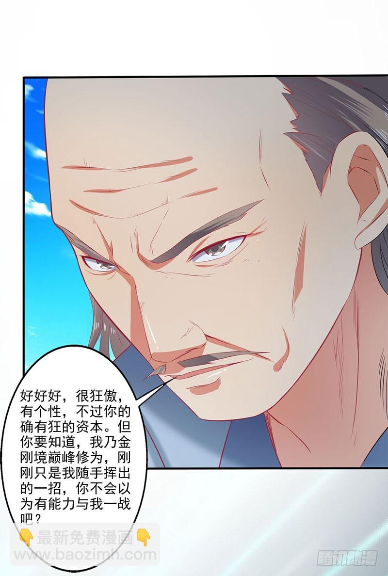 竟然是领域~！-第65话