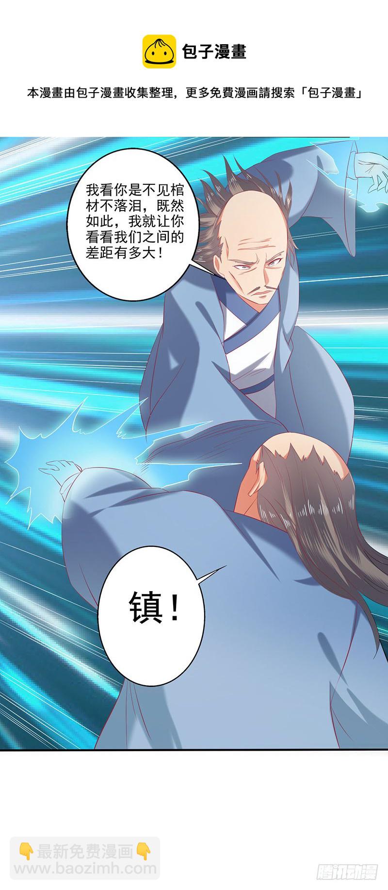 竟然是领域~！-第65话