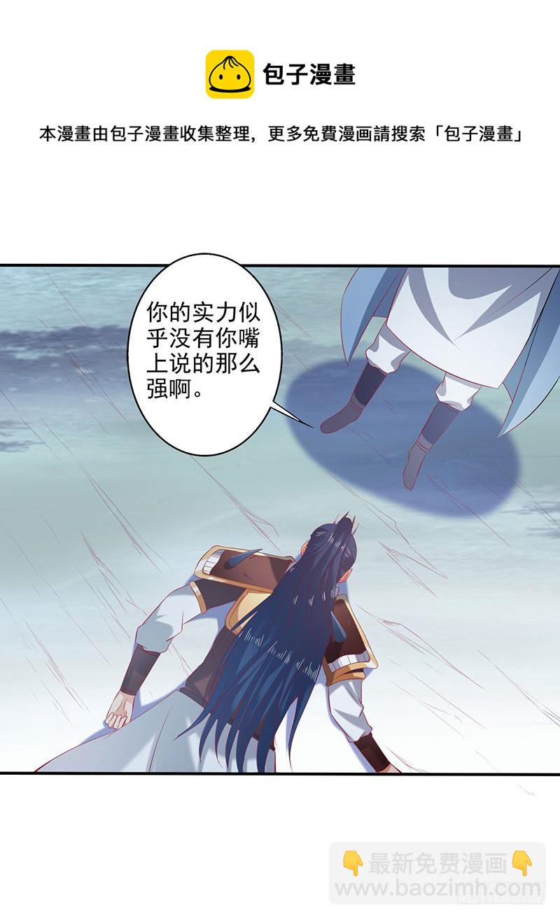 竟然是领域~！-第65话