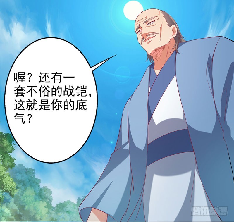 竟然是领域~！-第65话